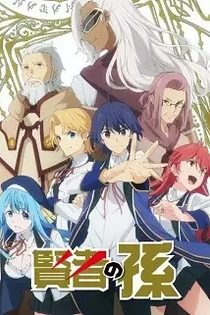 Poster for anime Wise Man's Grandchild