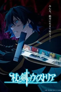 Poster for anime Wistoria: Wand and Sword Recap
