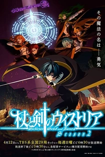 Poster for anime Wistoria: Wand and Sword Season 2