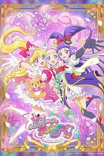 Poster for anime Witchy Pretty Cure!! Mirai Days