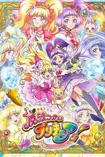 Poster for anime Witchy Pretty Cure!