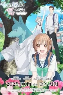 Poster for anime With You, Our Love Will Make It Through