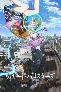 Poster for anime Wizard Barristers