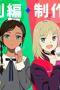 Poster for anime Wonder Egg Priority: My Priority