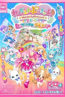 Poster for anime Wonderful Precure! Movie: Dokidoki Game no Sekai de Daibouken!