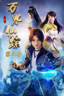 Poster for anime Wonderland 3rd Season