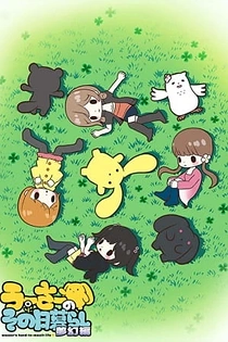 Poster for anime Wooser's Hand-to-Mouth Life: Phantasmagoric Arc