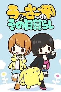 Poster for anime Wooser's Hand-to-Mouth Life