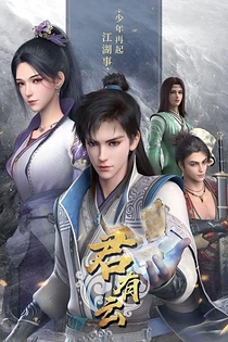 Poster for anime Word of Honor
