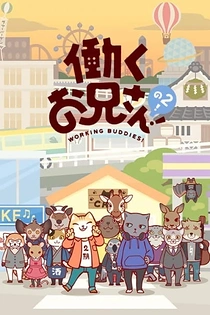 Poster for anime Working Buddies! No 2!