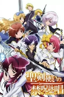 Poster for anime World Break: Aria of Curse for a Holy Swordsman