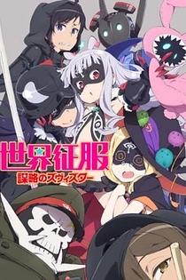 Poster for anime World Conquest Zvezda Plot