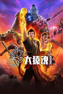 Poster for anime Wukong