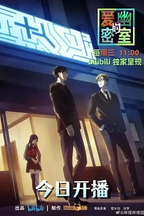 Poster for anime X&Y