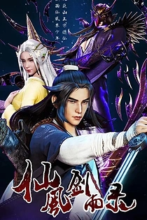 Poster for anime Xian Feng Jianyu Lu
