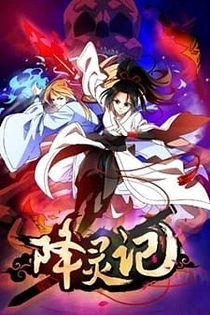 Poster for anime Xiang Ling Ji