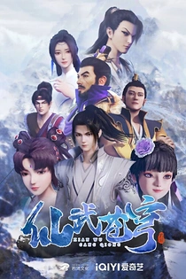 Poster for anime Xianwu Heaven