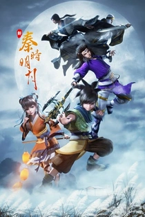 Poster for anime Xin Qin Shi Mingyue