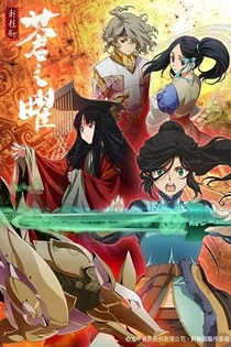 Poster for anime Xuan Yuan Sword Luminary