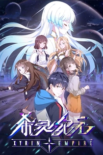 Poster for anime Xyrin Empire