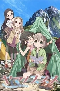 Poster for anime Yama no Susume: Kabe tte Kowakunai no?