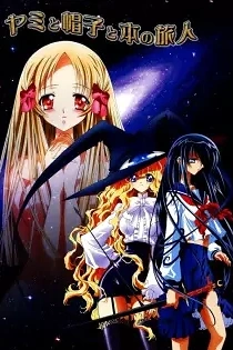Poster for anime Yamibo: Darkness, The Hat and the Travelers of the Books