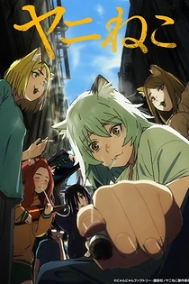 Poster for anime Chainsmoker Cat