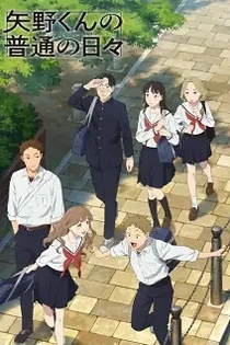 Poster for anime Yano-kun's Ordinary Days