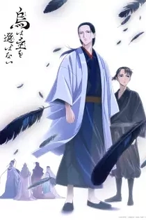 Poster for anime Yatagarasu: The Raven Does Not Choose Its Master