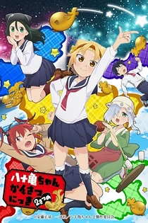 Poster for anime Yatogame-chan Kansatsu Nikki 2