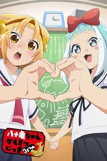 Poster for anime Yatogame-chan Kansatsu Nikki 3