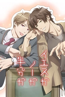 Poster for anime Yes, No, or Maybe?