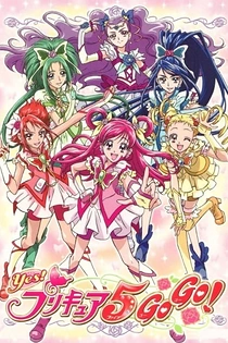 Poster for anime Yes! Precure 5 GoGo!