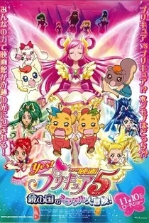 Poster for anime Yes! Precure 5 Movie: Kagami no Kuni no Miracle Daibouken!