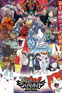 Poster for anime Yo-kai Watch Shadowside: The Return of the Oni King