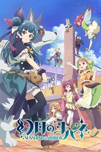 Poster for anime Yohane the Parhelion: Sunshine in the Mirror