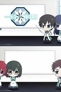 Poster for anime Yoku Wakaru Mahouka! - Saiseitte Nani?