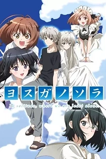 Poster for anime Yosuga no Sora: In Solitude, Where We Are Least Alone