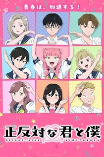 Poster for anime You and I Are Polar Opposites Season 2