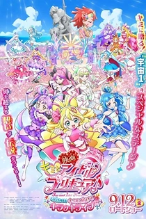 Poster for anime You and Idol Precure♪ Movie