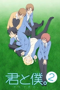 Poster for anime You and Me 2
