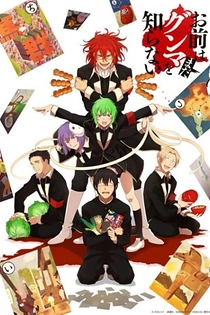 Poster for anime You Don't Know Gunma Yet