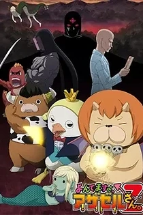 Poster for anime You're Being Summoned, Azazel Z