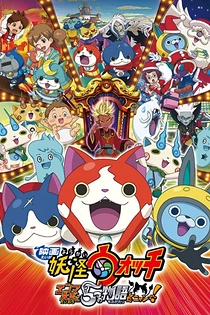 Poster for anime Youkai Watch Movie 2: Enma Daiou to Itsutsu no Monogatari da Nyan!