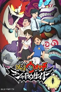 Poster for anime Youkai Watch: Shadow Side