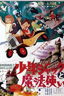 Poster for anime Young Jack and the Witch