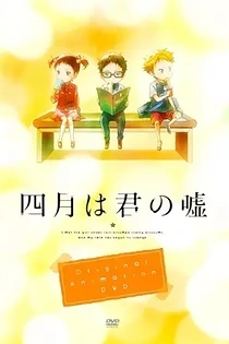 Poster for anime Your Lie in April: Moments