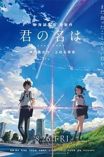 Poster for anime Your Name.