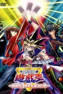 Poster for anime Yu-Gi-Oh! 3D: Bonds Beyond Time