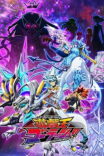 Poster for anime Yu-Gi-Oh! Go Rush!!